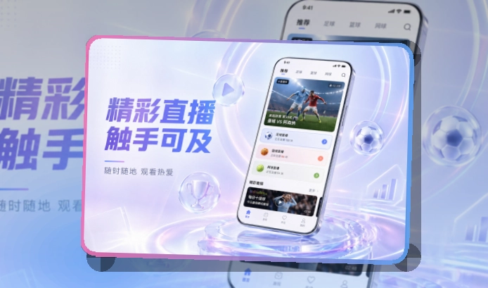 B体育APP安装说明页面