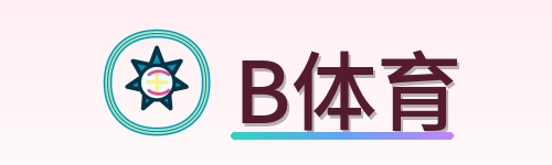 B体育 Logo